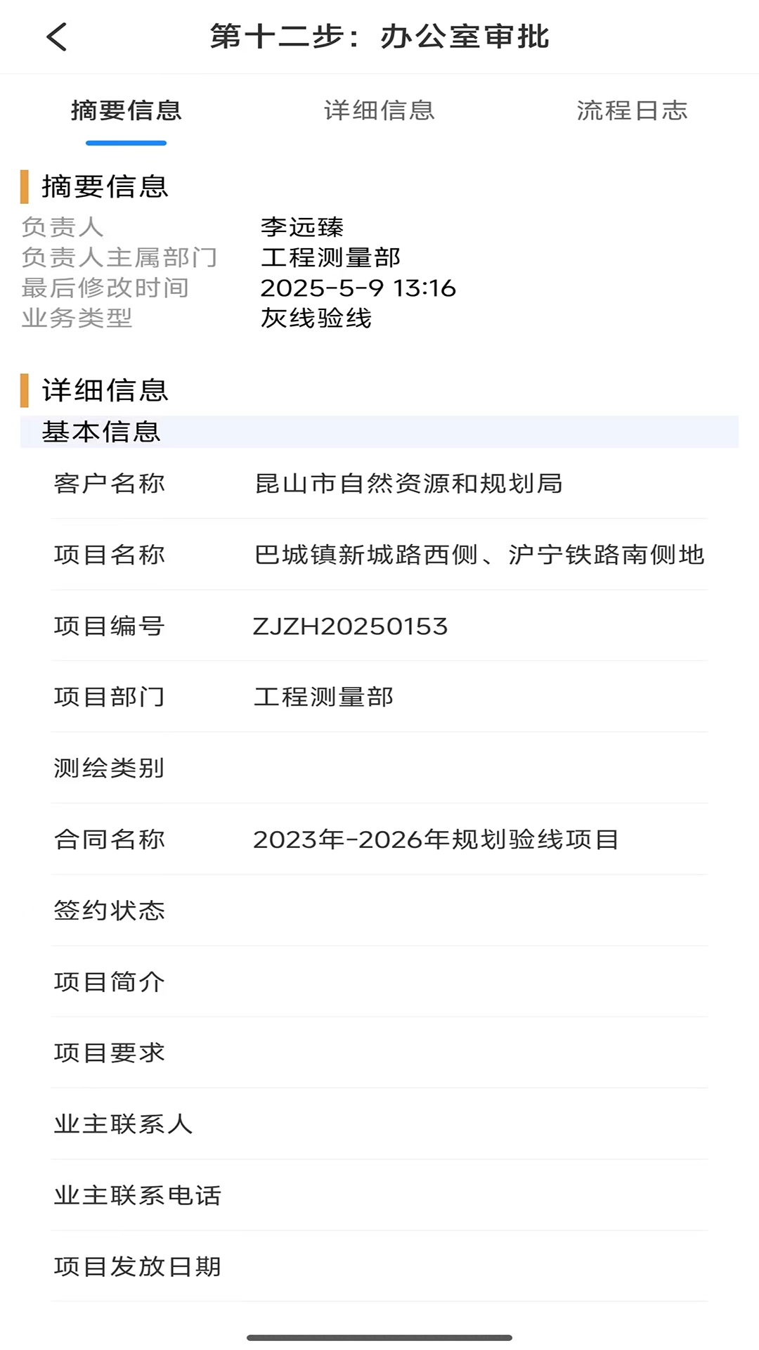 中建OA最新免费版图3