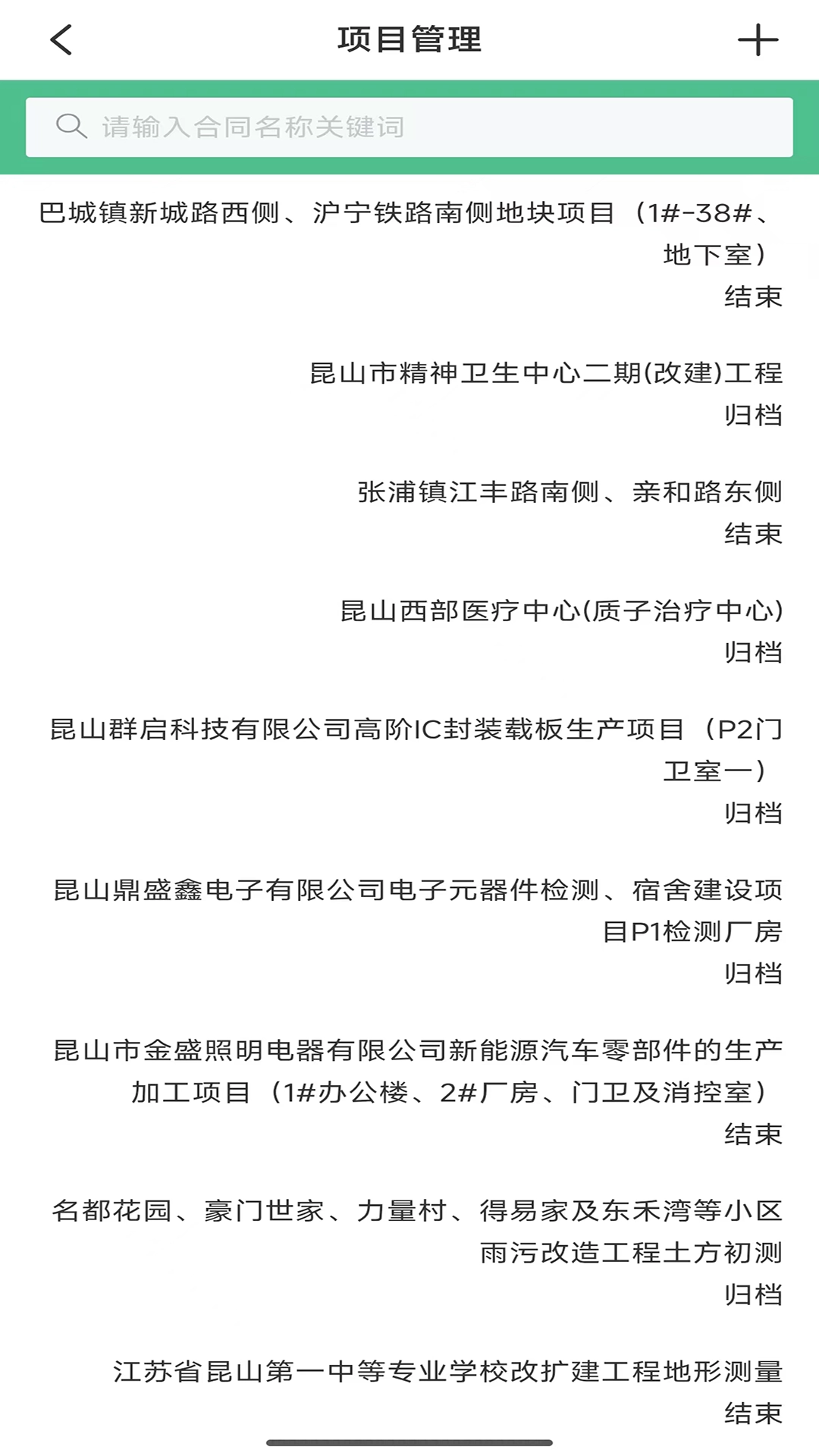 中建OA最新免费版图4
