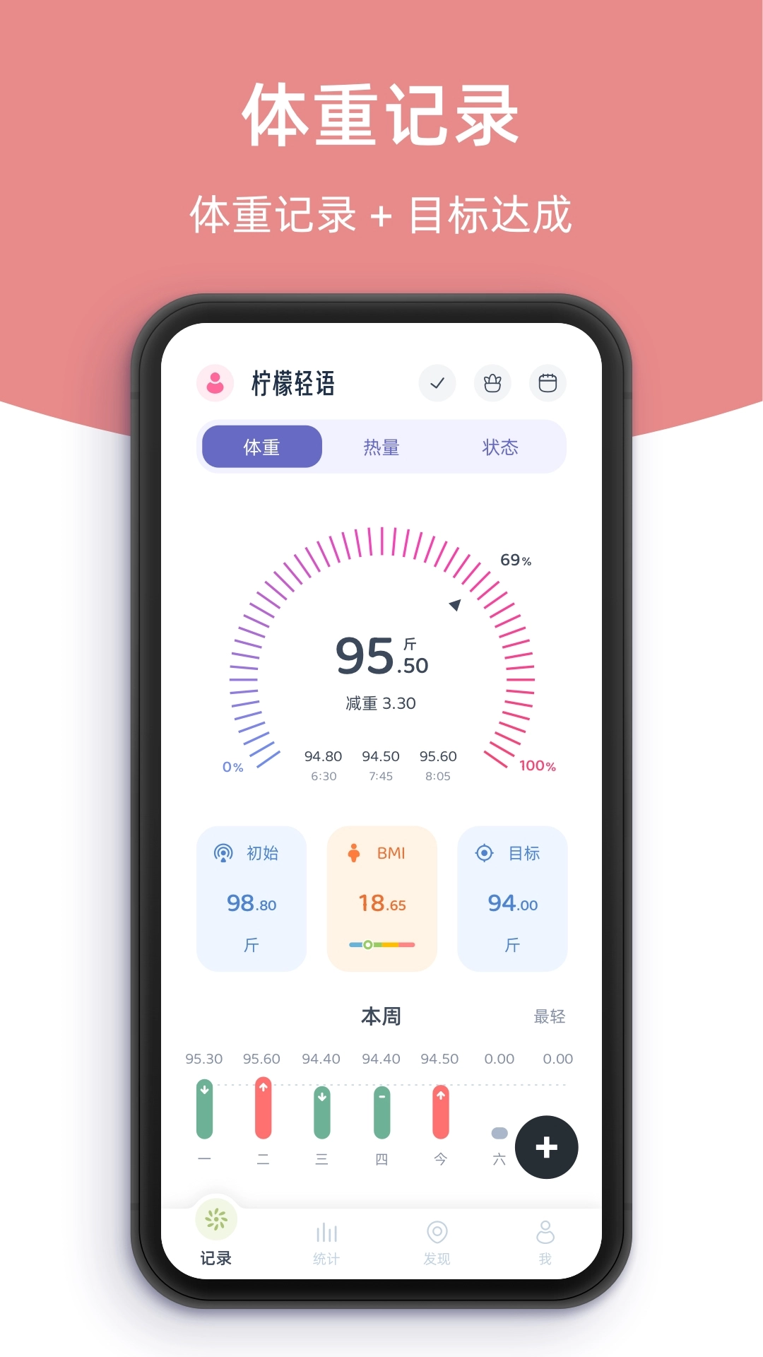 柠檬轻语安卓版图1