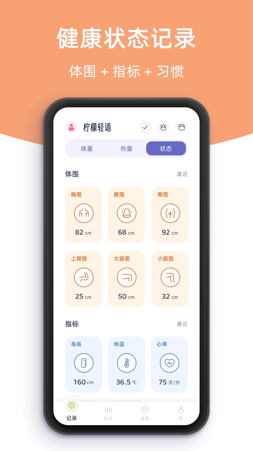 柠檬轻语安卓版图3