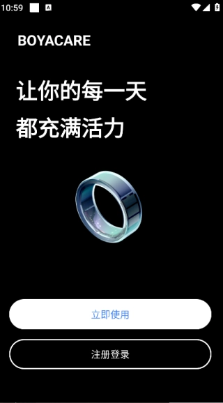 BOYACARE安卓直装版图1