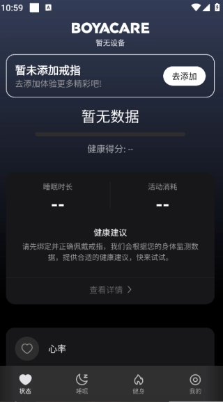 BOYACARE安卓直装版图2