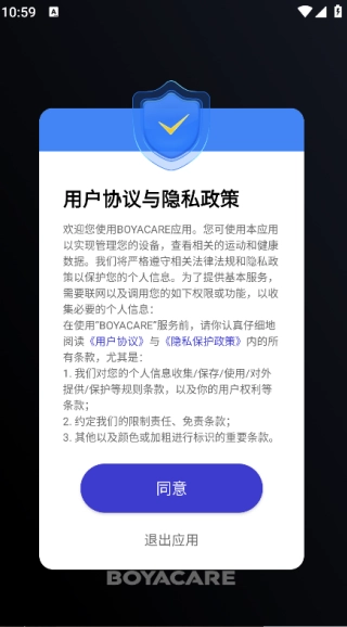 BOYACARE安卓直装版图4