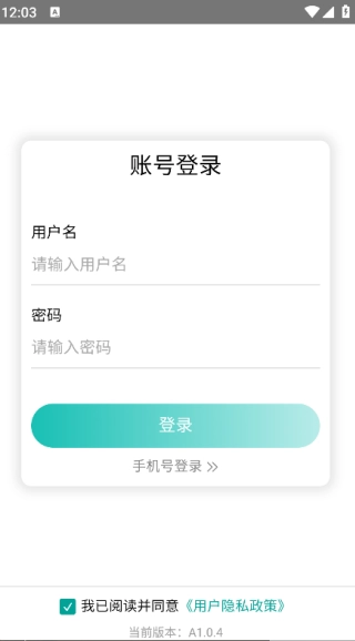 上报办公安卓官方版图1
