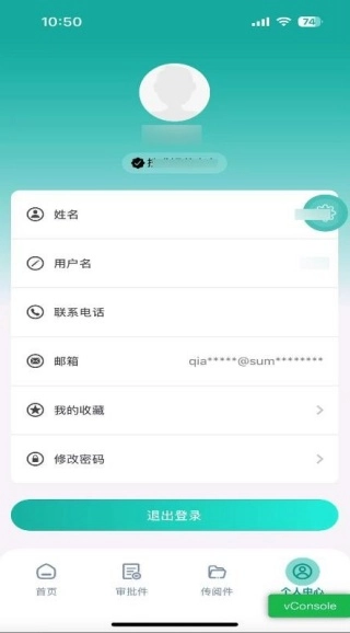 上报办公安卓官方版图2