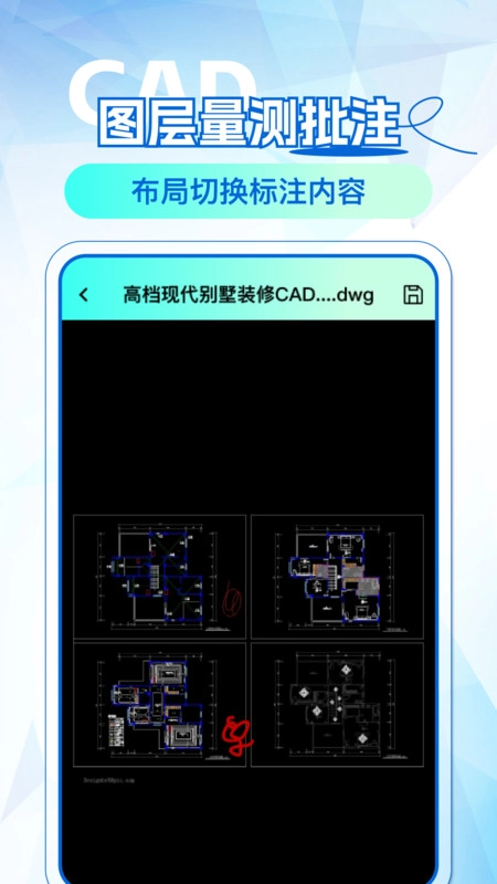 CAD快看图直装版图2