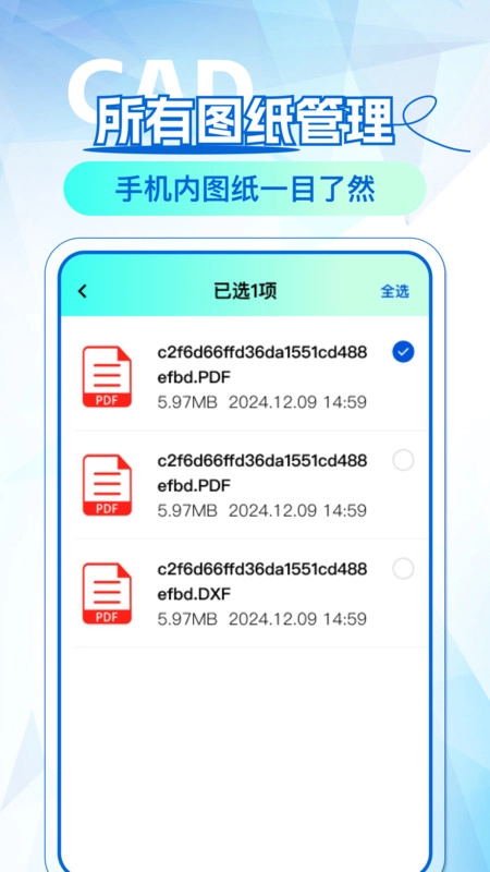 CAD快看图直装版图4