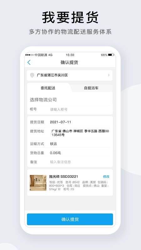 携简免费原版图2