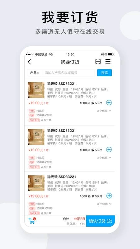 携简免费原版图3