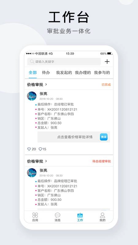 携简免费原版图4
