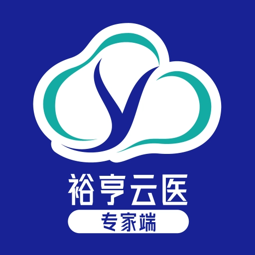裕亨云医专家端最新版