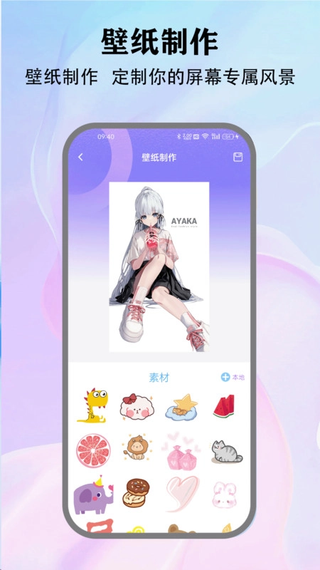 清风DJRemix通用版图1