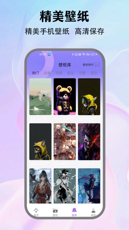 清风DJRemix通用版图2