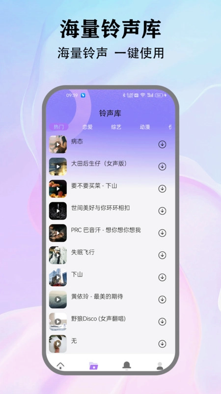 清风DJRemix通用版图3