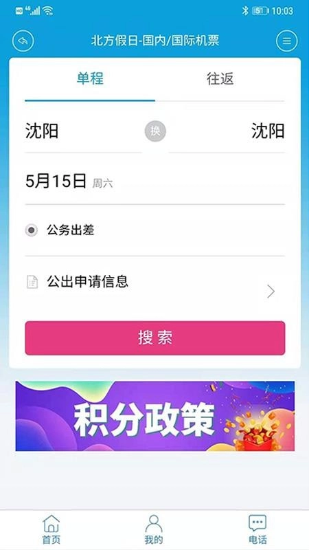 北方假日TMC最新版图1