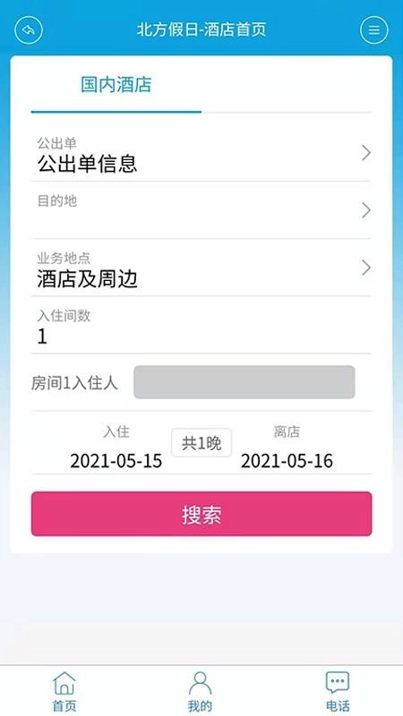北方假日TMC最新版图2