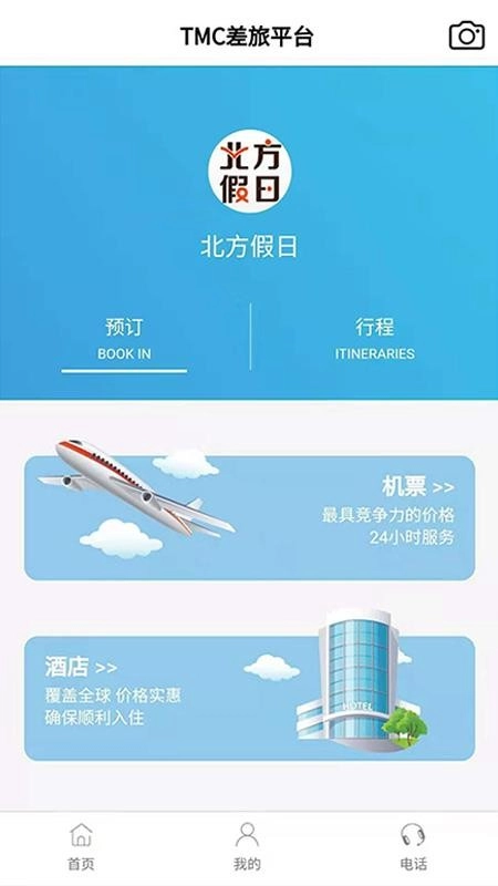 北方假日TMC最新版图3