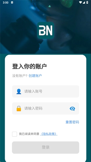 拜恩生物免费版下载