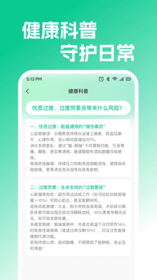 就医挂号管家安卓官方版图4