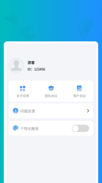 快享识文管家免费版图4