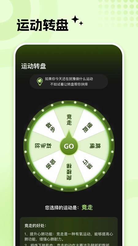 每步健康打卡免费原版图1