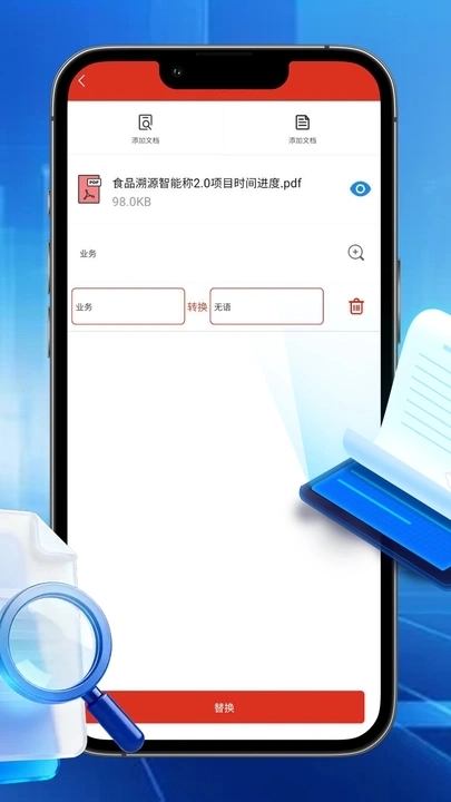 汐颜扫描文档手机版图2