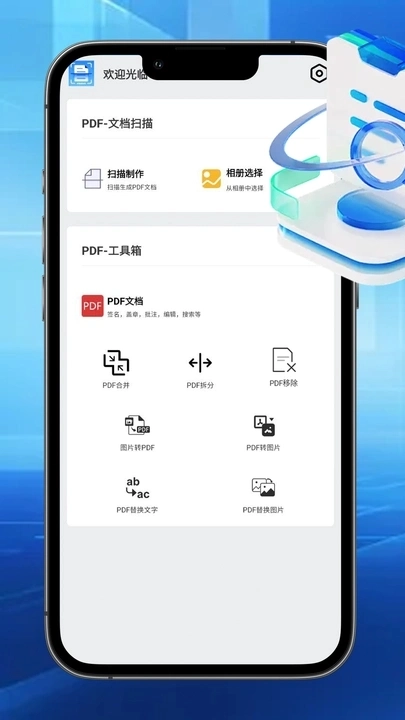 汐颜扫描文档手机版图3