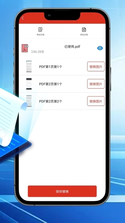 汐颜扫描文档手机版图4