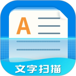 文字扫描器