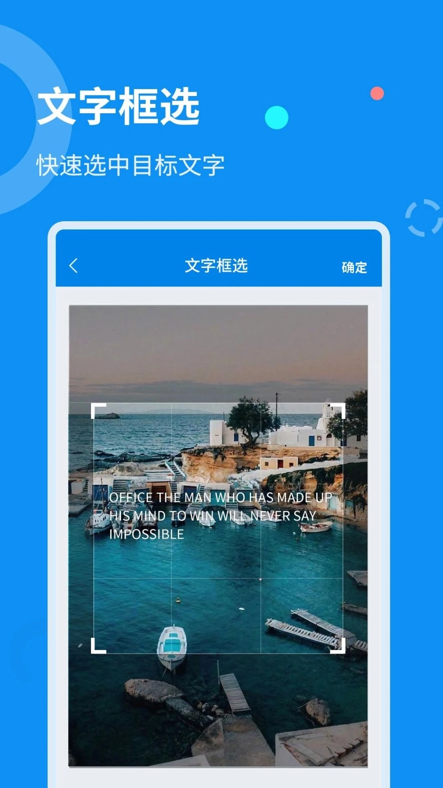 文字扫描器图1