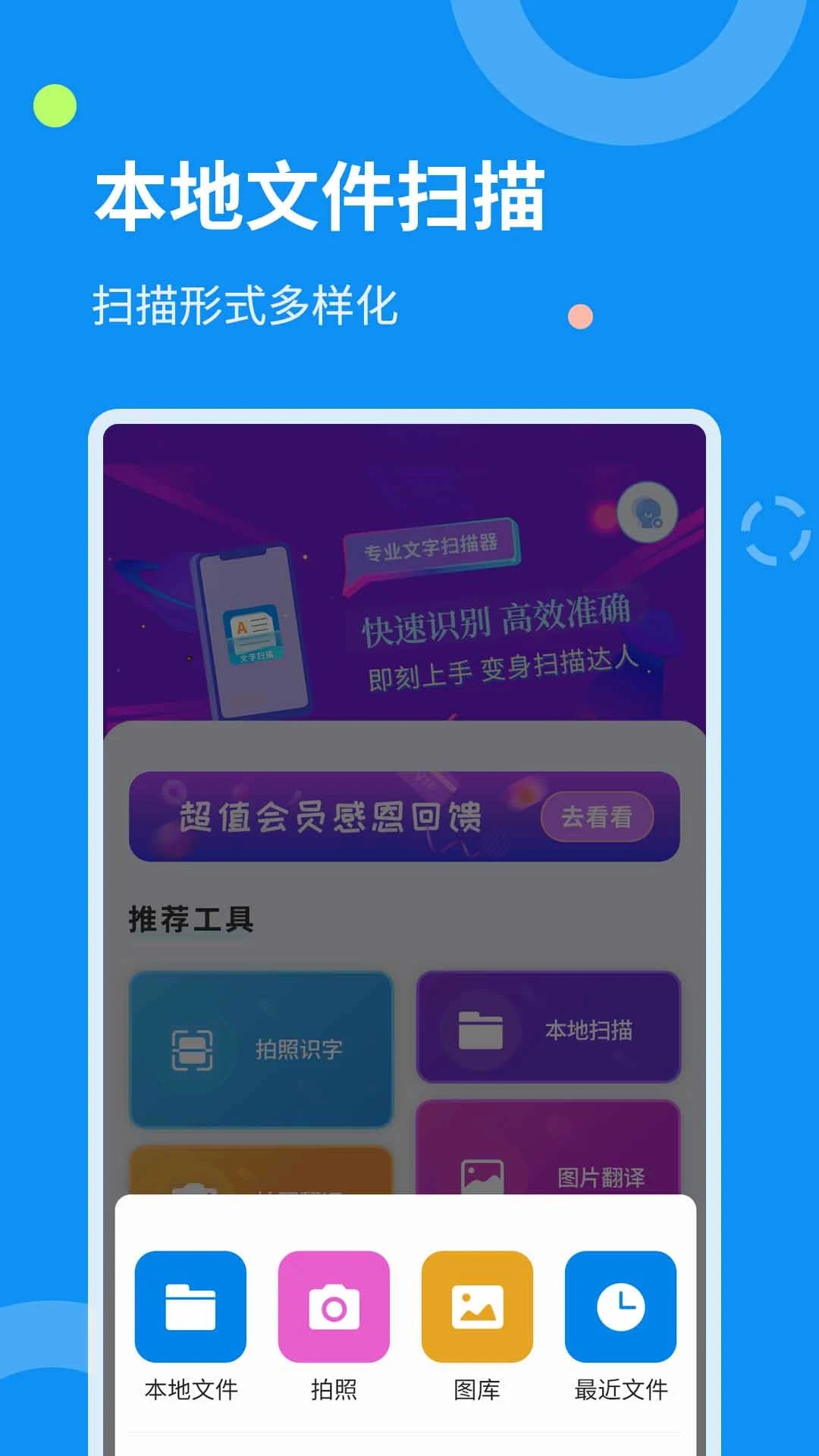 文字扫描器图2