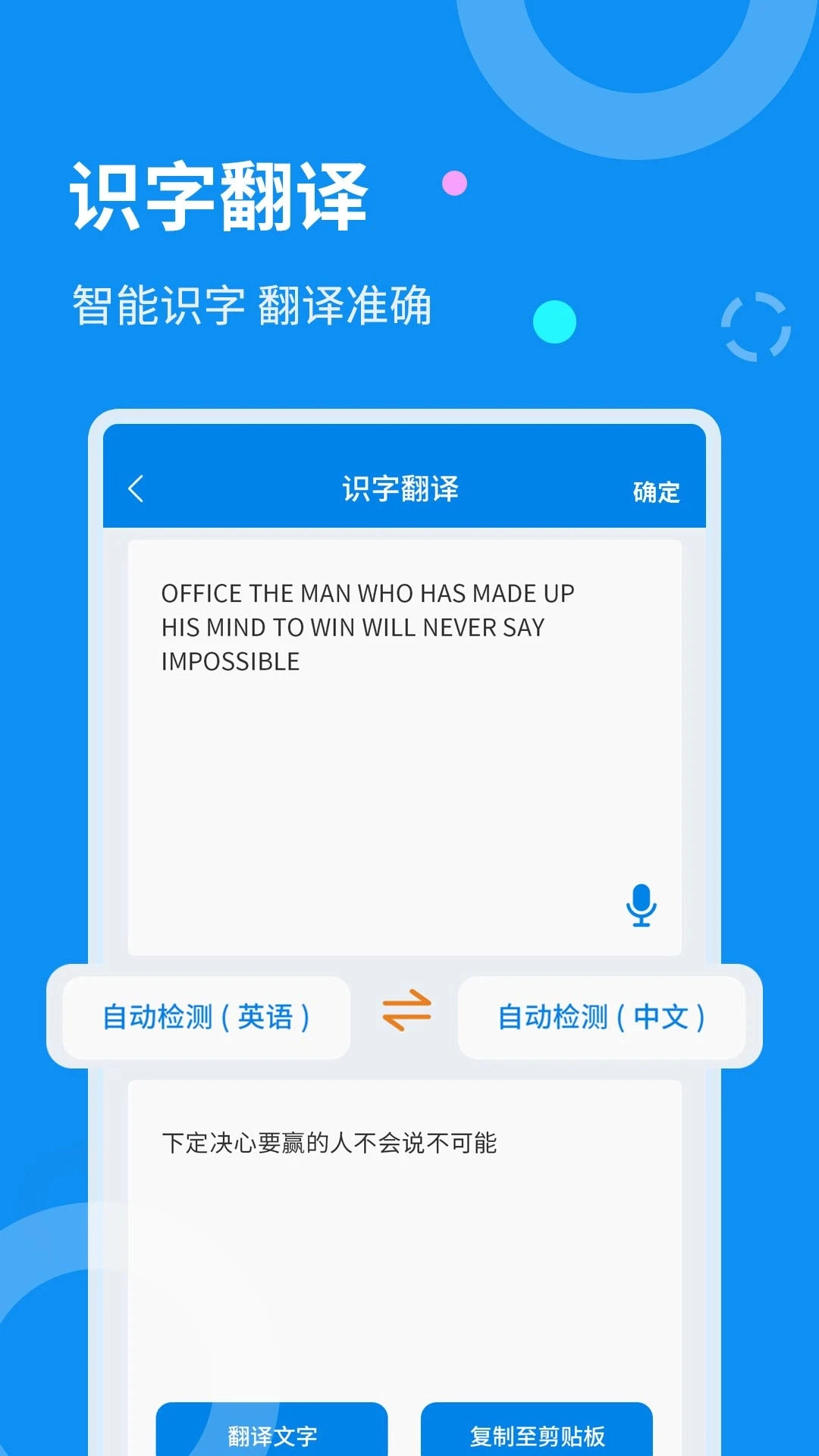 文字扫描器图3