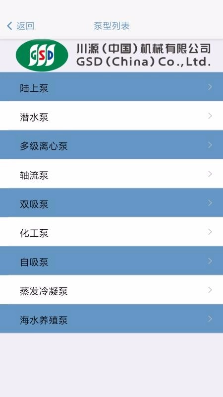 川源机械选型