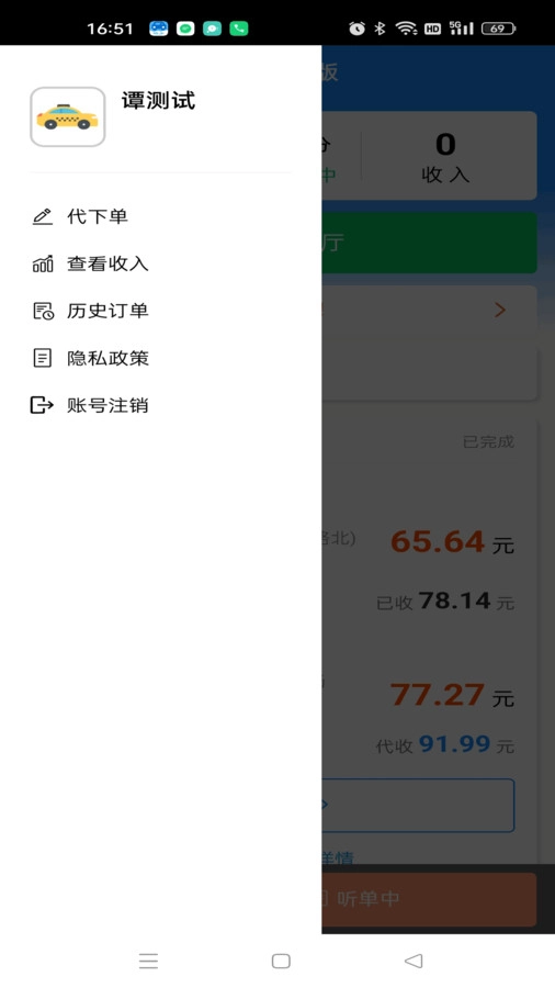 畅步司机版图2