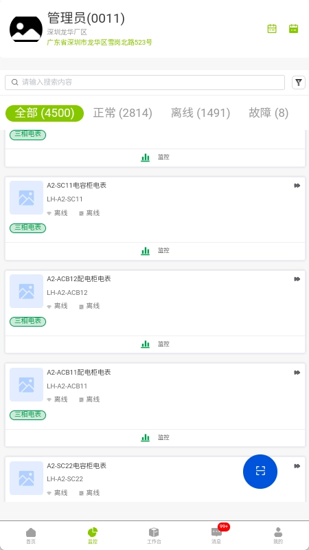 富慧能F无广告版图1