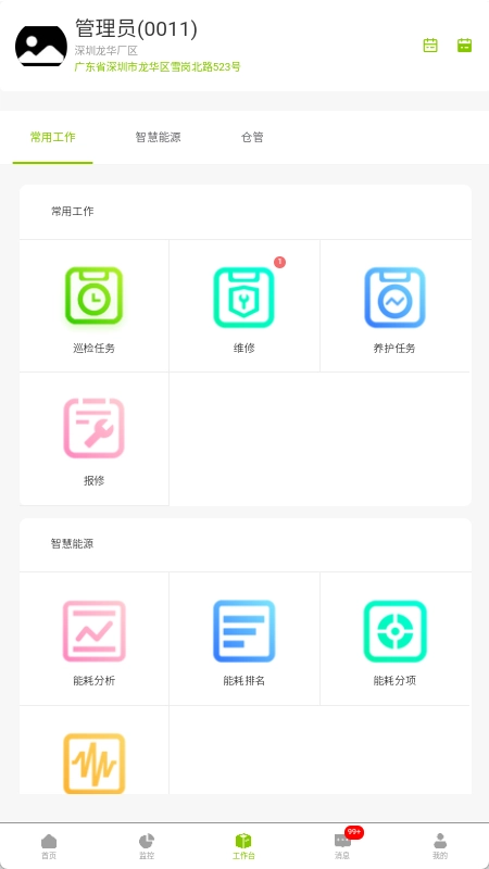 富慧能F无广告版图2