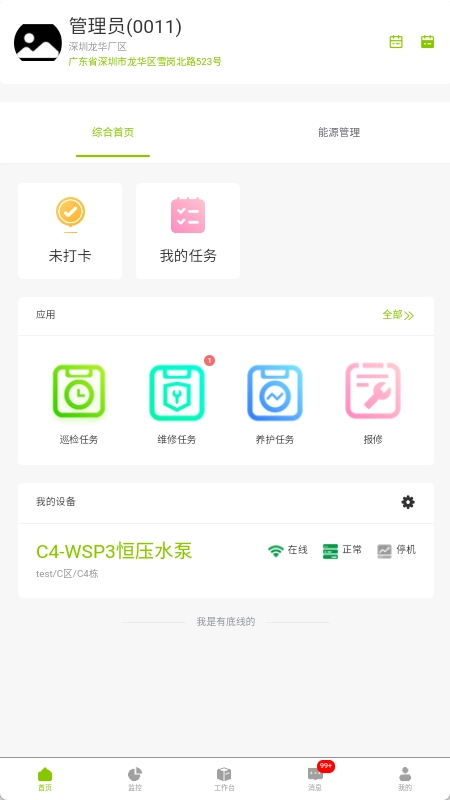富慧能F无广告版图3