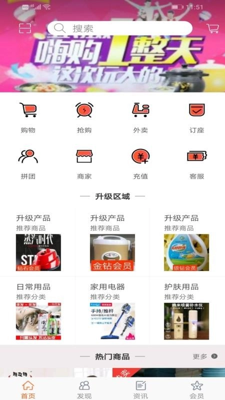 惠美佳手机正版图1