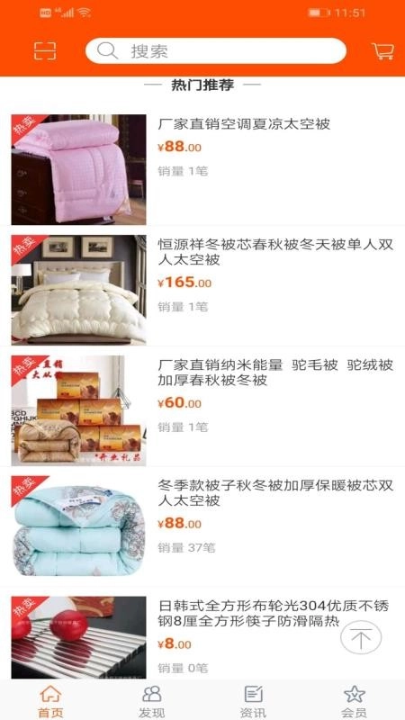 惠美佳手机正版图2