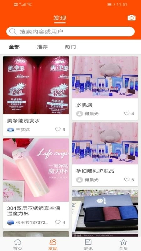 惠美佳手机正版图3