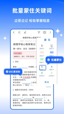 四色笔记