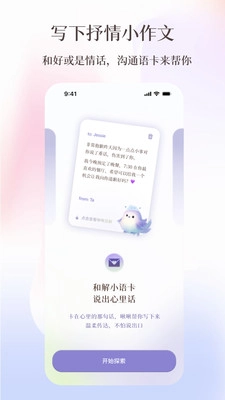 啾儿啾儿安卓官方版图2