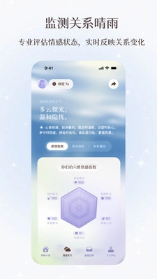 啾儿啾儿安卓官方版图3