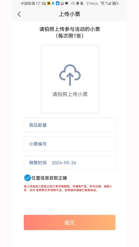 售端助手官方最新版图2