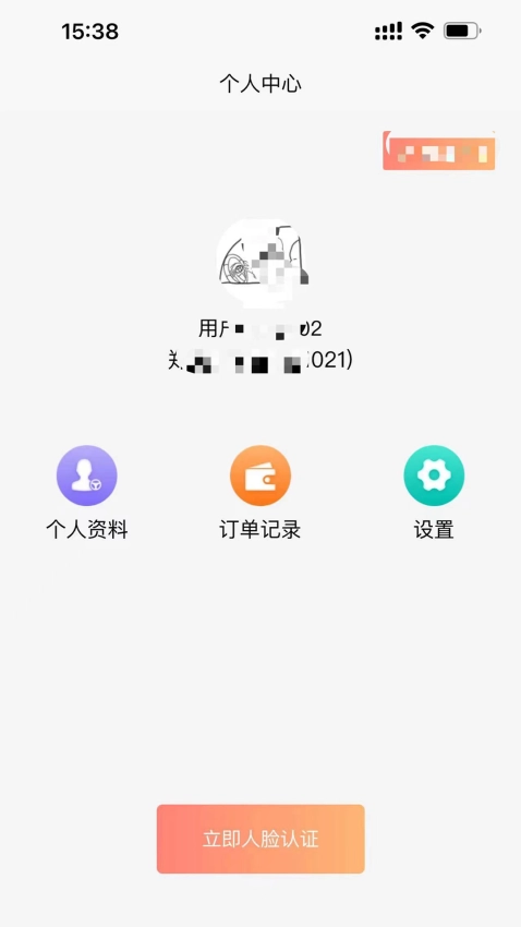 售端助手官方最新版图3