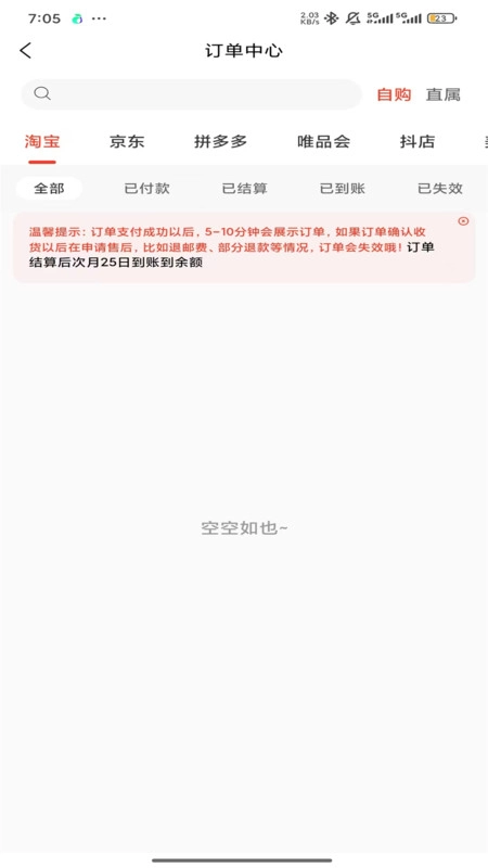 谷达聚惠正版图2
