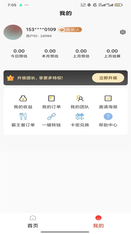 谷达聚惠正版图3