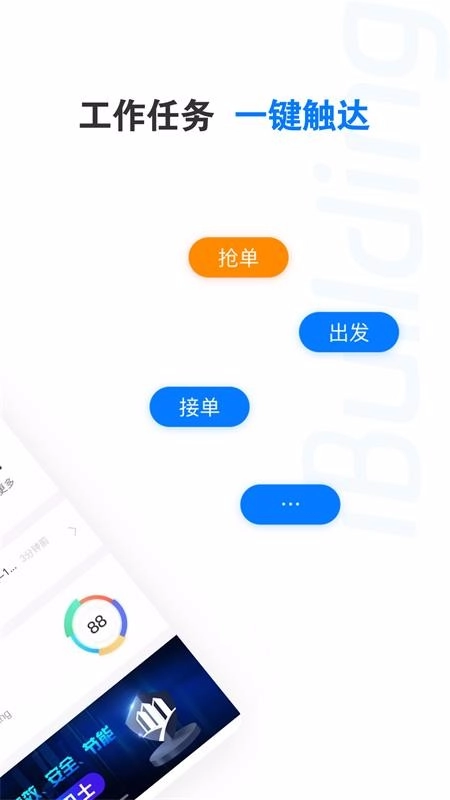 楼宇卫士官方版图4