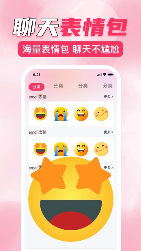 键盘皮肤助手正版图1