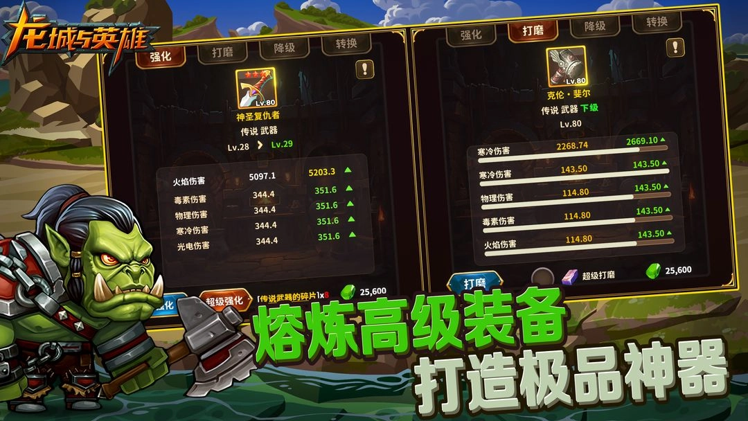 龙城与英雄(1)